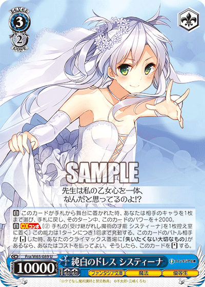 純白のドレス システィーナ