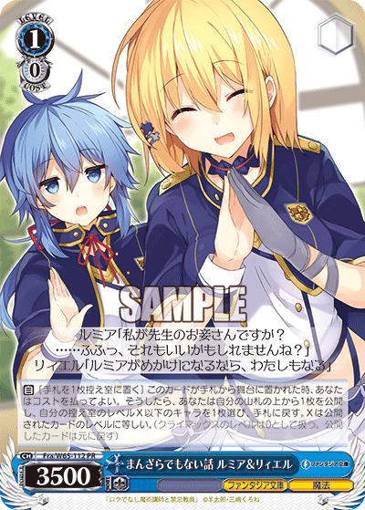 まんざらでもない話 ルミア＆リィエル
