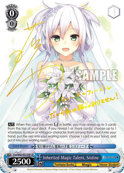 Inherited Magic Talent, Sistine