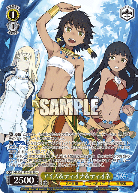 アイズ＆ティオナ＆ティオネ