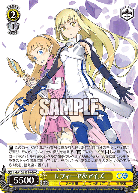 レフィーヤ＆アイズ