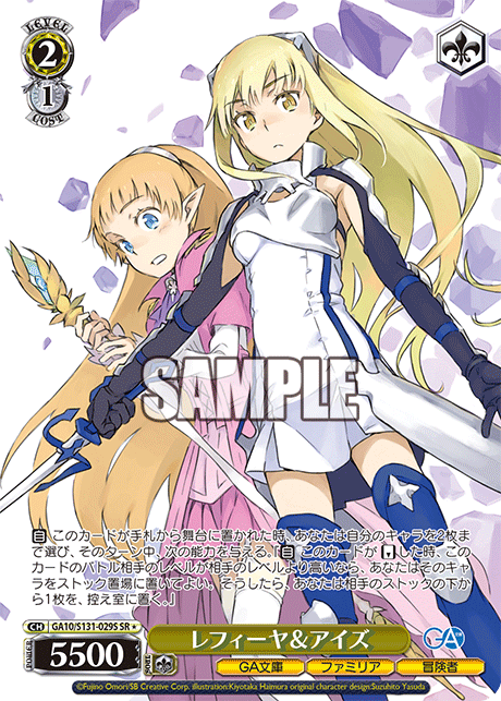 レフィーヤ＆アイズ