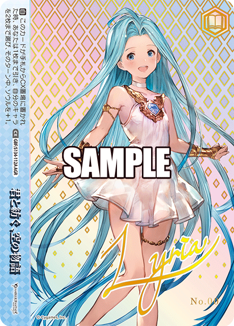 君と紡ぐ、空の物語