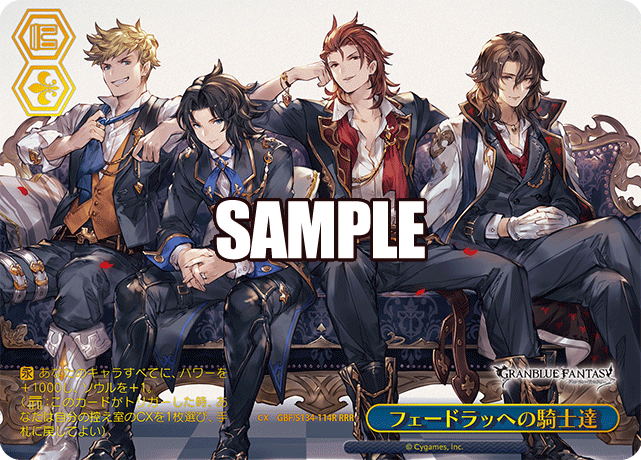 フェードラッヘの騎士達