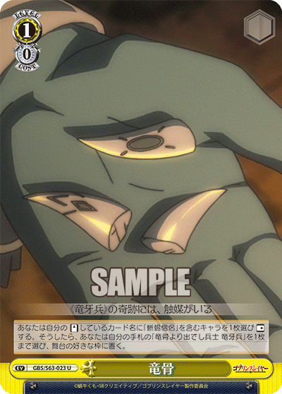 竜骨