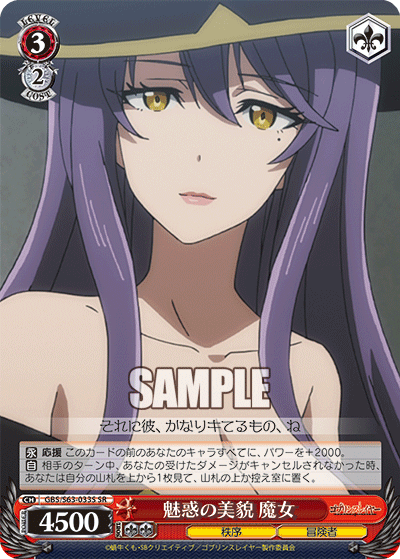魅惑の美貌 魔女