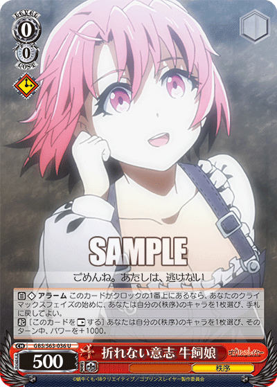 折れない意志 牛飼娘