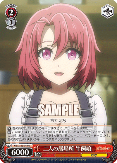二人の居場所 牛飼娘