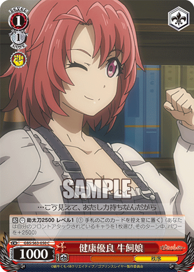 健康優良 牛飼娘