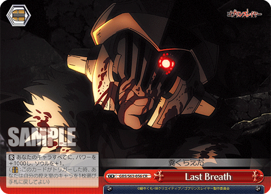 Last Breath