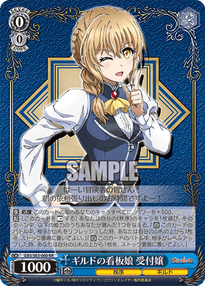 ギルドの看板娘 受付嬢