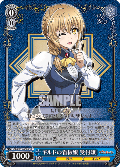 ギルドの看板娘 受付嬢