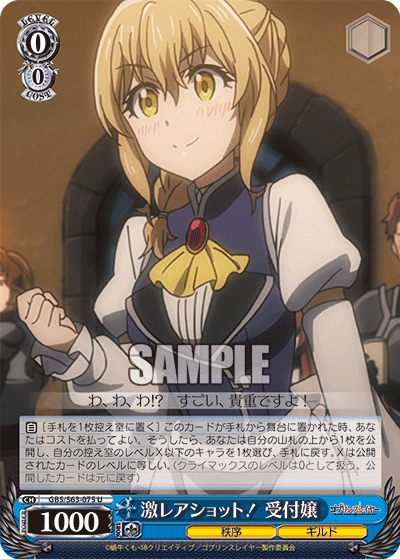 激レアショット！ 受付嬢