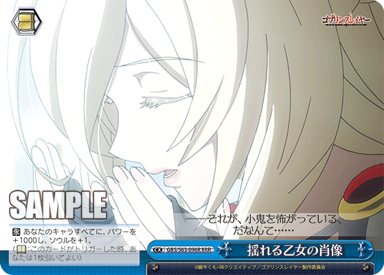 揺れる乙女の肖像