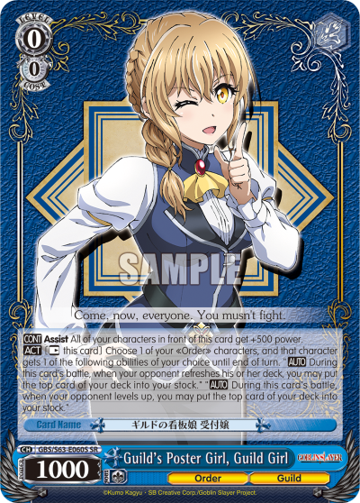 Guild's Poster Girl, Guild Girl