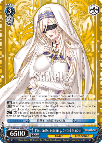 Passionate Yearning, Sword Maiden
