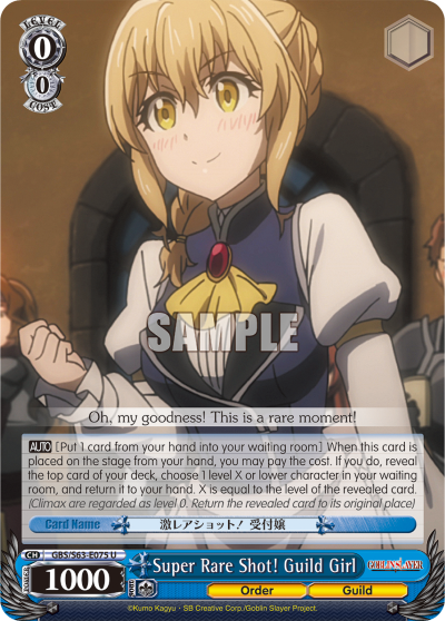 Super Rare Shot! Guild Girl