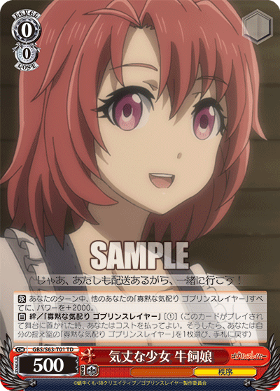 気丈な少女 牛飼娘