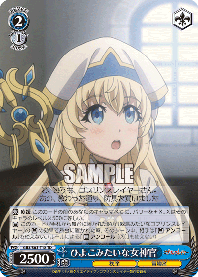 ひよこみたいな女神官