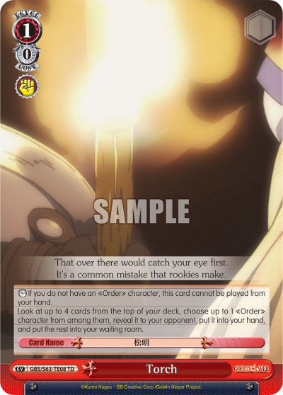 Torch