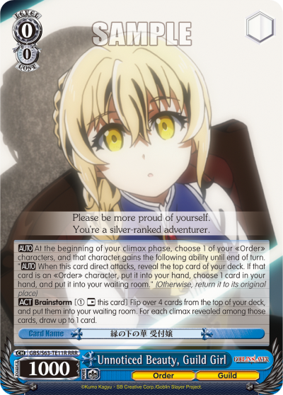 Unnoticed Beauty, Guild Girl