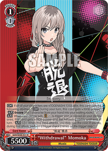 “Withdrawal” Momoka
