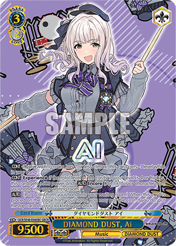 DIAMOND DUST, Ai