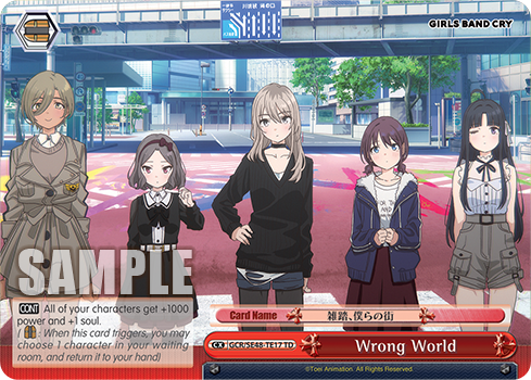 Wrong World