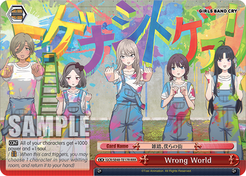 Wrong World