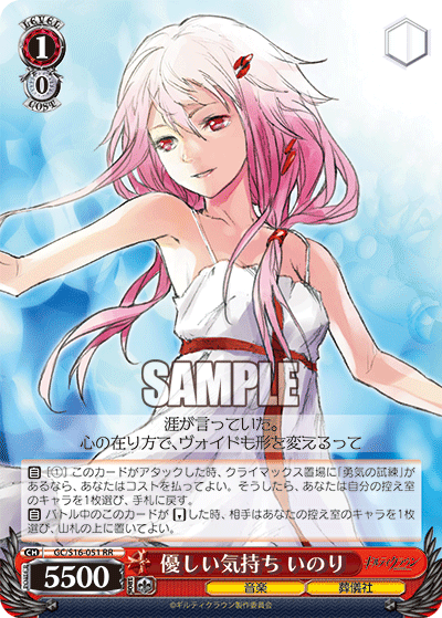 優しい気持ち いのり