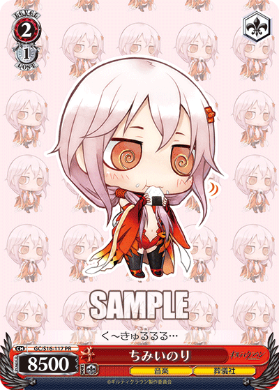 ちみいのり