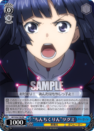 “ちんちくりん”ツグミ