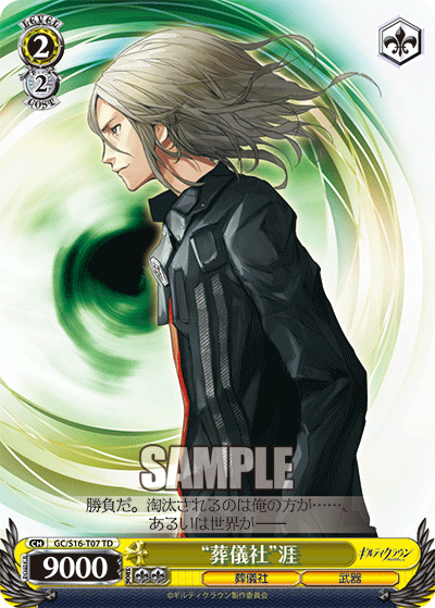 “葬儀社”涯