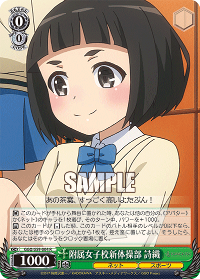 附属女子校新体操部 詩織
