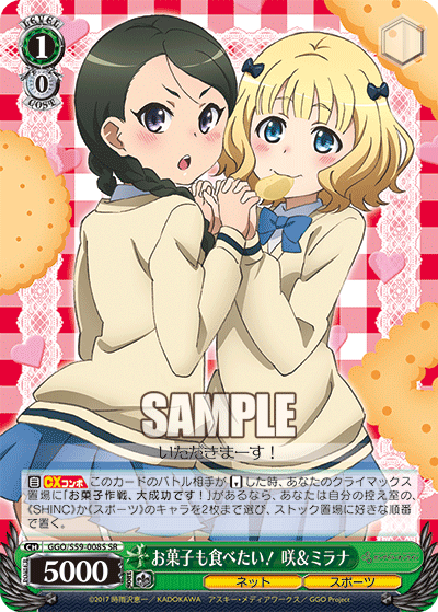 お菓子も食べたい！ 咲＆ミラナ