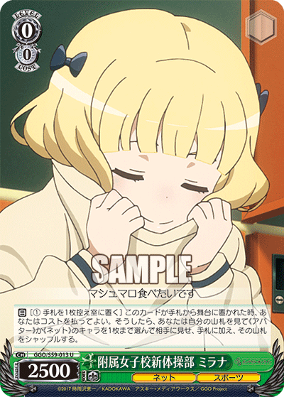 附属女子校新体操部 ミラナ