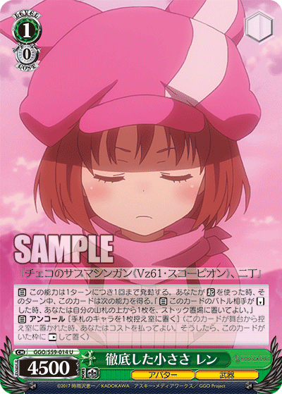 徹底した小ささ レン
