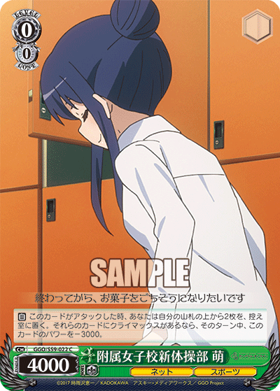 附属女子校新体操部 萌