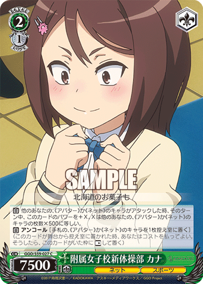 附属女子校新体操部 カナ