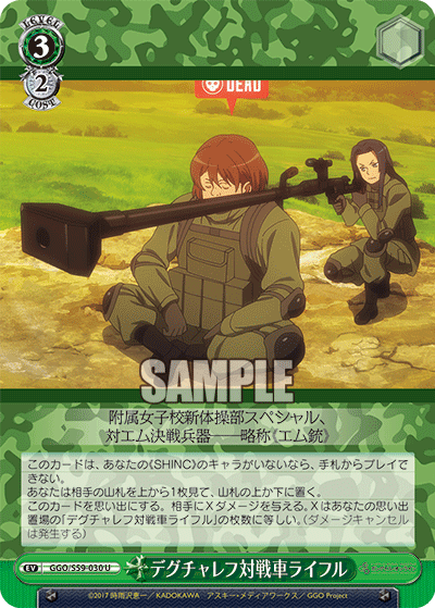 デグチャレフ対戦車ライフル