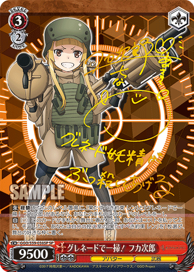グレネードで一掃！ フカ次郎