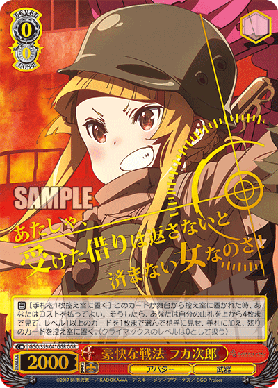 豪快な戦法 フカ次郎