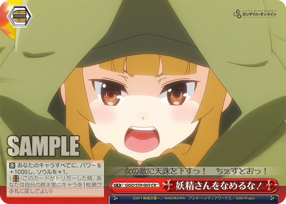 妖精さんをなめるな！