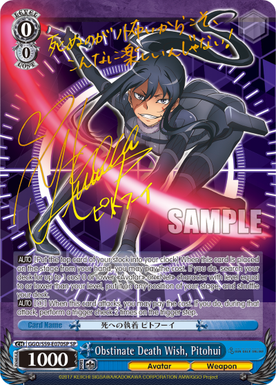 Obstinate Death Wish, Pitohui