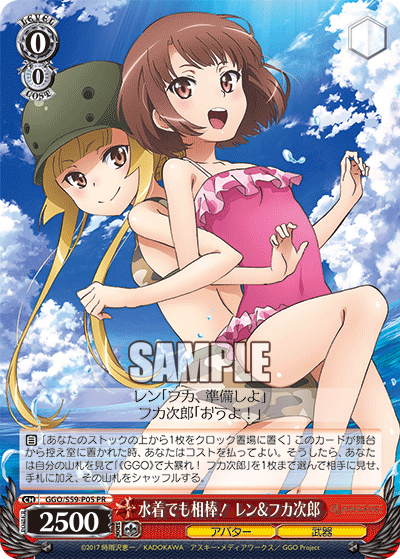 水着でも相棒！ レン&フカ次郎