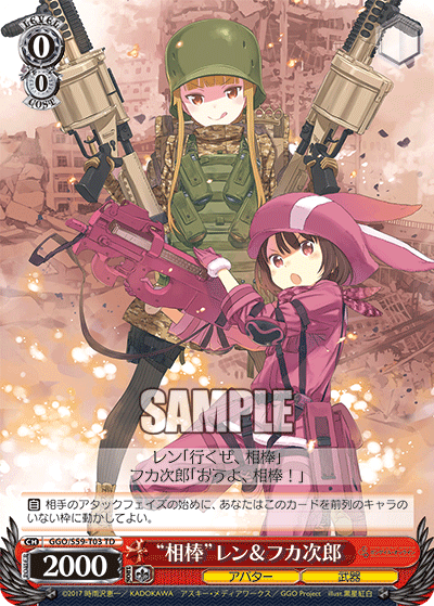 “相棒”レン＆フカ次郎