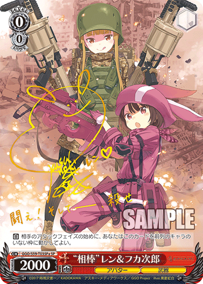 “相棒”レン＆フカ次郎