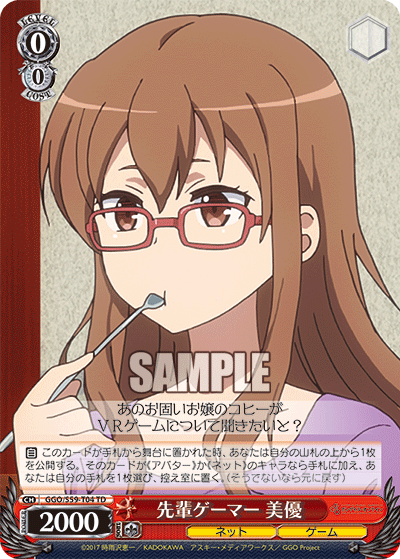 先輩ゲーマー 美優