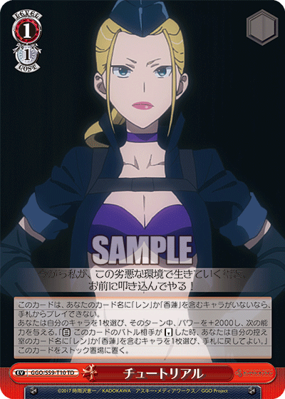 チュートリアル