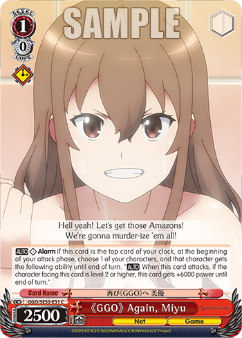 《GGO》 Again, Miyu